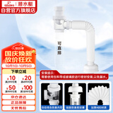潜水艇（Submarine）SQ-1面盆洗手池ABS防臭下水管 S弯伸缩下水管防虫防臭