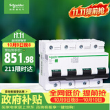 施耐德 空气开关4P C100A 家用总闸断路器iC65N 380V C120H空开R9F46491