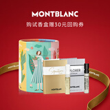万宝龙（MONTBLANC）香水小样Q香2ml*2试香盒(香型随机)节日生日礼物效期至28年11月