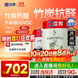 立邦乳胶漆竹炭抗甲醛防霉净味五合一内墙漆墙漆白漆15L/约21KG套装