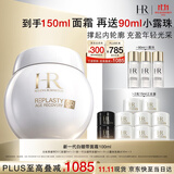 赫莲娜HR【采销直播间】新白绷带面霜100ml保湿化妆品护肤品礼盒礼物