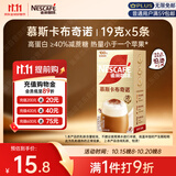 雀巢（Nestle）咖啡浓系列慕斯卡布奇诺速溶奶咖减蔗糖冲调饮品19g*5条