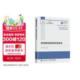 国之重器出版工程 活性毁伤材料终点效应