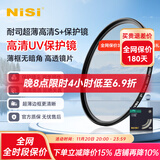 耐司（NiSi） 超薄 UV镜 单反相机 镜头保护镜 高清高透 无暗角 相机滤镜 玻璃材质 无损画质 49mm