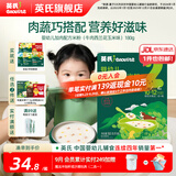 英氏（Engnice）婴幼儿米粉米糊高铁 6个月宝宝强化铁米粉营养辅食 2阶婴标加肉配方米粉（牛肉西兰花玉米）180g