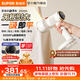 苏泊尔（SUPOR）【新一代吸烫机】吸附式手持挂烫机家用小型大蒸汽150ml熨烫机大功率除菌电熨斗EGH-S920A团购礼物