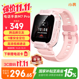小寻【商场专柜同款】儿童电话手表M7 Pro 学生手表 插卡定位手表 视频通话拍照无游戏跨品牌交友粉色