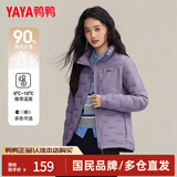 鸭鸭（YAYA）轻薄羽绒服女2026冬季最新款排骨服短款保暖立领休闲女士保暖外套