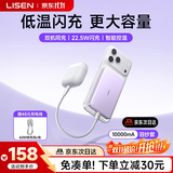 李森【苹果18Pro首选】卡片磁吸充电宝3C认证Magsafe22.5W快充移动电源10000mAh适用苹果18promax快充