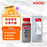 XADO哈多TurboS发动机冷启动频繁启停抗磨保护剂 恢复动力125ML*1瓶
