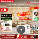 长虹新品首发 长虹中央空调风管机一拖一1.5匹一级能效CHR36FW/ZC1+R1 外机单排纯铜管