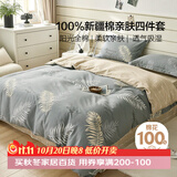 百丽丝四件套床上纯棉100%全棉四件套被套床单被罩双人床上用品套件亲肤1.5m床