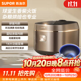 苏泊尔（SUPOR）电饭煲家用新款蓝钻球釜内胆电饭锅智能预约智能蒸米饭锅煮饭锅 【球釜蓝钻】 4L SF40FC3091