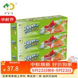 好易得 食品密封袋冰箱食品分类收纳食品保鲜密实袋 坚果防潮辅食分装 中号三盒共90只