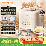 九阳（Joyoung）3L免排气系列电压力锅小型迷你1-3人家用智能预约0涂层316不锈钢内胆电饭煲高压锅30Z3