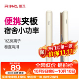 雷瓦（RIWA）卷发棒直发夹板负离子卷直两用拉直迷你宿舍学生便携小功率刘海内扣电夹板【国庆便携好物】RB8150