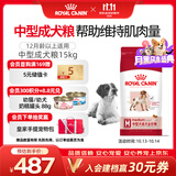 皇家狗粮 成犬狗粮 犬粮 宠物 中型犬 M25 全价犬粮 12月 15KG