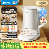 美的（Midea）电水壶家用电热水壶烧水壶 1.7L多段调温 恒温水壶 精控健康电水壶有钛调奶器2026新款MK-SH17X300