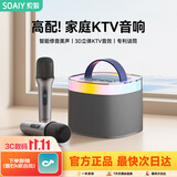 索爱（soaiy）SK2话筒麦克风k歌麦克风音箱一体机无线蓝牙音响唱歌神器家庭ktv音响套装无线麦克风家用送男女生