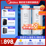 美的净水器滤芯花生600g(mrc1882a-600g)400g（mro1791d-400g）麒麟j400sMRO1891A-400Gmrc1882-600g PCB+RO滤芯-适用花生麒麟600g