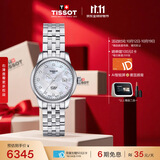 天梭（TISSOT） 手表 力洛克系列女表 瑞士自动机械女士钢带腕表商务表生日礼物