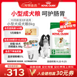 皇家狗粮 成犬狗粮 犬粮 宠物小型犬 PR27 全价犬粮≥10月8KG