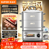 苏泊尔（SUPOR）IH猛火电蒸锅【美食大赛同款】0涂层钛钢 家用多功能炖蒸煮一体电热锅分体电煮锅24L ZN34FH898