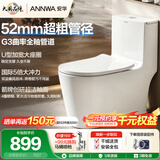安华普通马桶大管径虹吸5倍大冲力全包盖板家用坐便器包送装NL317-GM