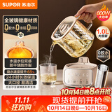 苏泊尔（SUPOR）全玻璃养生壶煮茶壶1L迷你养生杯煮茶器花茶壶 恒温水壶 保温烧水壶调奶器 带滤网0胶水SW-10Y08Q