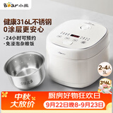 小熊（Bear）电饭煲 2-3人电饭锅 健康0涂层316L不锈钢内胆 特色杂粮饭多功能米饭锅3L DFB-E30V5