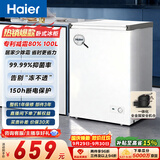 海尔（Haier）100L单温小冰箱迷你冰箱小型家用小冰柜冷柜冷冻冷藏转换一级能效深冷减霜大容量BC/BD-100GHW9D