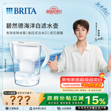 碧然德（BRITA）过滤净水器 家用滤水壶 净水壶 Marella 海洋系列 3.5L（白色）