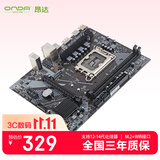 昂达（ONDA）H610E-B V2.02（Intel H610 /LGA 1700）支持12-14代CPU 娱乐办公主板