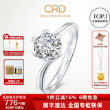 CRD克徕帝【现货闪发】钻戒女铂金钻石戒指订婚结婚戒指扭臂六爪 心花怒放【G0792E】 50分F-G色SI G0792E