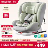 Heekin舒悦新生婴幼儿童安全座椅汽车用0-6-12岁宝宝车载可坐躺通风加热 舒悦-基础款-旷野绿【新国标+isize认证】
