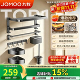 九牧（JOMOO）卫生间浴室置物架毛巾架免打孔双折叠挂件太空铝7件套套装93058