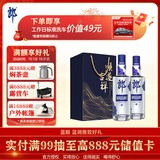 郎酒顺品郎蓝顺 兼香型白酒 45度 480mL*2瓶礼盒装【口粮酒】