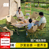 探险者（TAN XIAN ZHE）户外折叠椅露营椅子月亮椅便携折叠桌椅高靠背躺椅小凳子钓鱼椅 【热销推荐】经典款卡其*4+120木色蛋卷桌