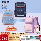 卡拉羊书包小学生1-4-6年级儿童减压防下坠大容量男女生双肩包背包