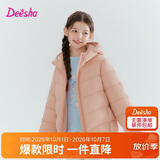 笛莎（DEESHA）【轻暖系列】童装女童2026秋冬短款三防轻薄羽绒服外套 