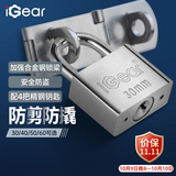 iGear挂锁家用学校商铺门锁防水防锈门锁工具锁小防盗窗锁四把钥匙30mm