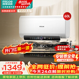 四季沐歌（MICOE）电热水器60升扁桶一级能效3300W速热恒温家用储水式分区内胆抑菌增容WIFI水质可视FH1
