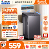 海尔（Haier）出品统帅全自动波轮洗衣机 出租房7.2公斤儿童迷你小型 京东自营以旧换新国家补贴XQBL72-M20D0
