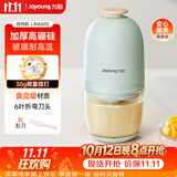 九阳（Joyoung）婴儿辅食机 小型多功能打泥搅拌机宝宝料理机 绞馅碎肉机高硼硅玻璃S3-LA166(S)