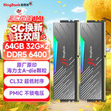 金百达（KINGBANK）64GB(32GBX2)套装 DDR5 6400 台式机内存条海力士A-die颗粒 黑刃RGB灯条 C32 Deepseek硬件
