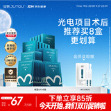 绽妍【医用金选】透明质酸钠皮肤修护敷料I型25g*6片8盒术后补水面膜
