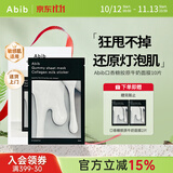 阿彼芙（ABIB）Abib水润焕颜嫩肤韩国面膜10片口香糖系列抗皱舒缓修护女生礼物