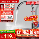 华帝（VATTI）水龙头厨房不锈钢水龙头冷热双控 旋转洗菜盆洗碗盆龙头 061100H