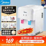美的（Midea）饮水机茶吧机家用上置式净水机一体客厅台式烧水壶高端桶装办公室电水壶养生壶台式桌面YR1220T