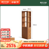 源氏木语实木书柜小户型书房带抽储物柜樱桃木复古展示柜家用窄书架 0.3米